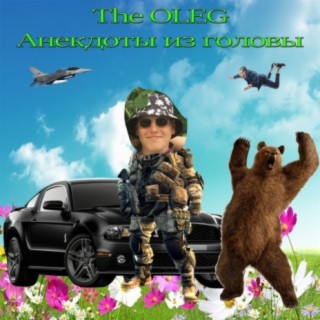 The OLEG