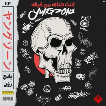 Gasoline cover art