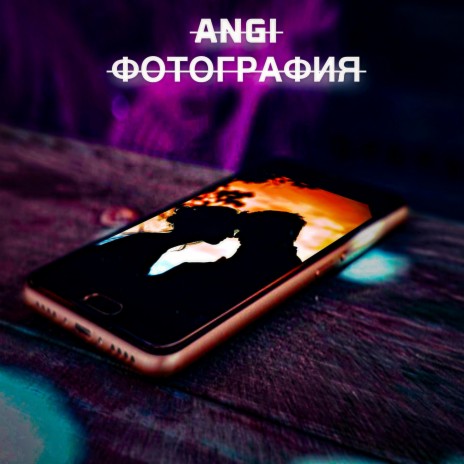 Фотография cover art