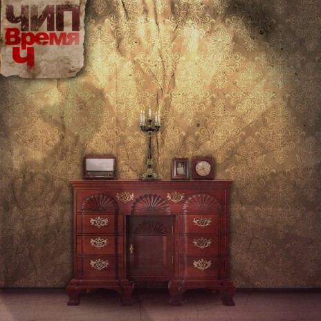 Твои мечты cover art