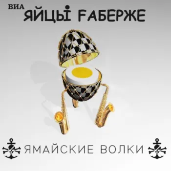 Hools cover art