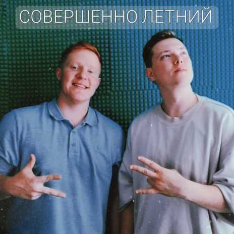 Последняя ft. Vladi$love