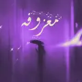 معزوفة ft. fvhxvd