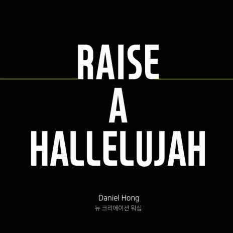 Raise A Hallelujah ft. 뉴 크리에이션 워십 cover art