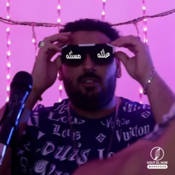علكه مستكه cover art