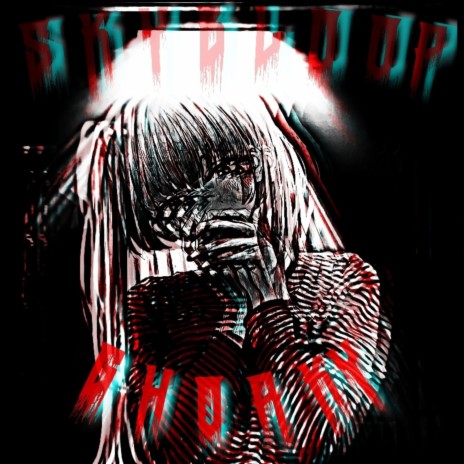 Gtr cover art