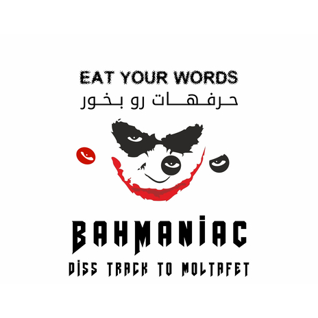 Eat Your Words (حرف ها تو بخور) cover art