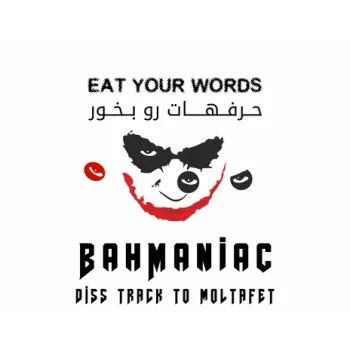 Eat Your Words (حرف ها تو بخور) cover art