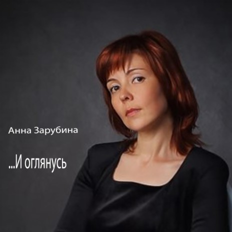 Уже почти исчерпаны слова cover art