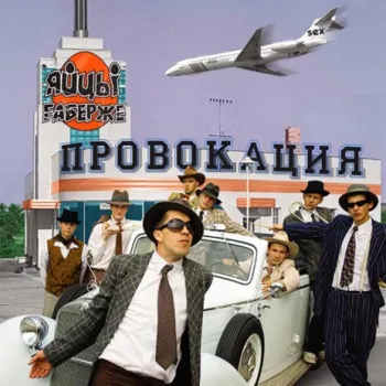 Ска (меньше) cover art