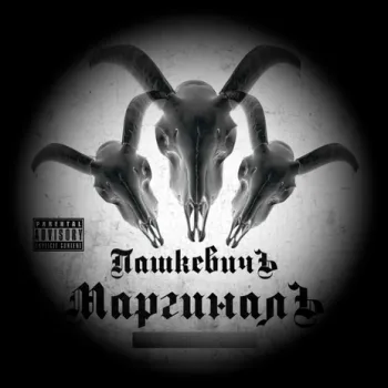 Не суть cover art
