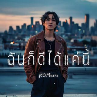 ReadyGMusic