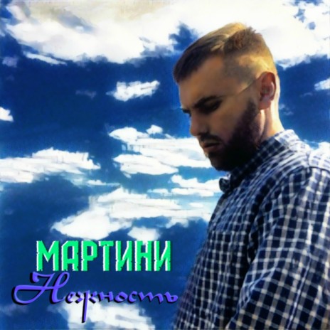 Под балконом ft. Katya Vip cover art