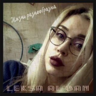 Leksa Al'ban