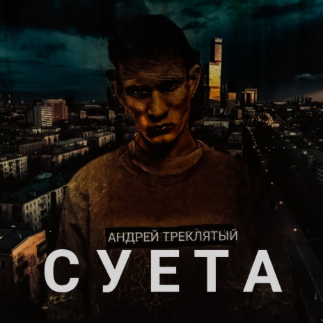 Бабочка вернется