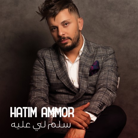 Selem Li Aalih cover art