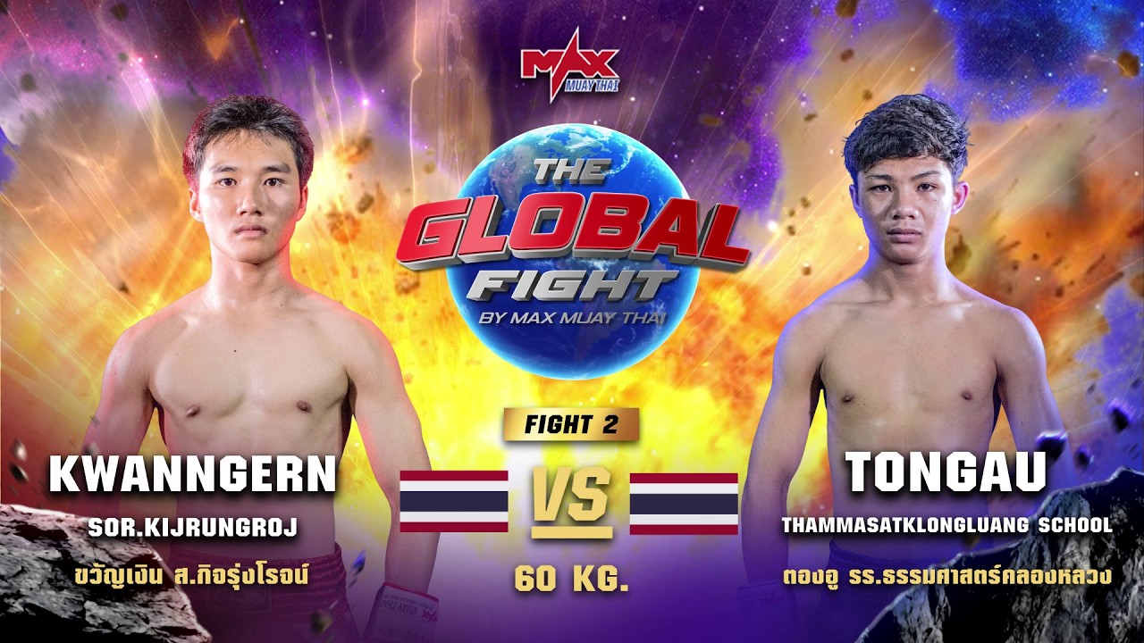 ไฮไลท์ประจำวัน |ขวัญเงิน ส.กิจรุ่งโรจน์ 🆚  ตองอู รร.ธรรมศาสตร์คลองหลวง | 60 กก.| 21 เมษายน 2569