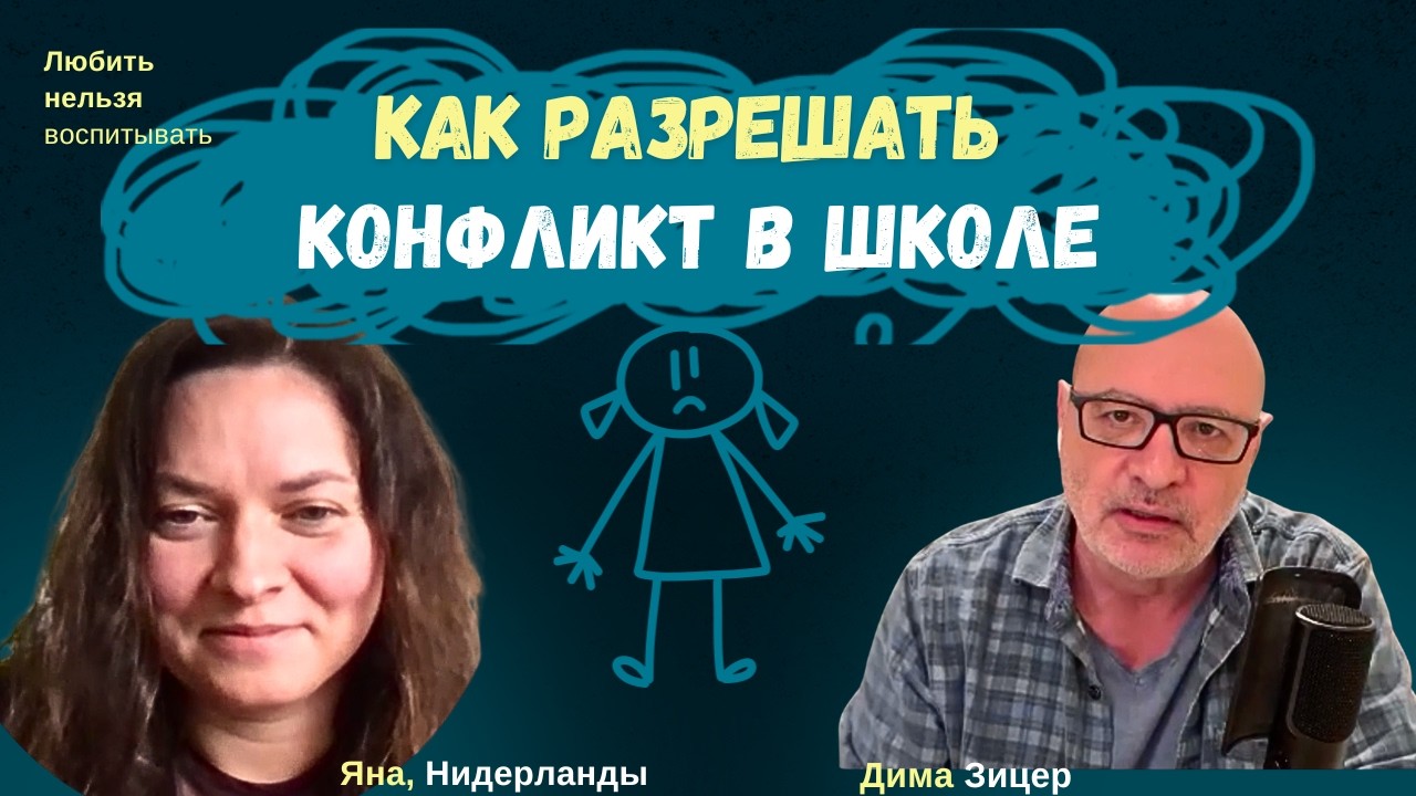 Любить нельзя воспитывать