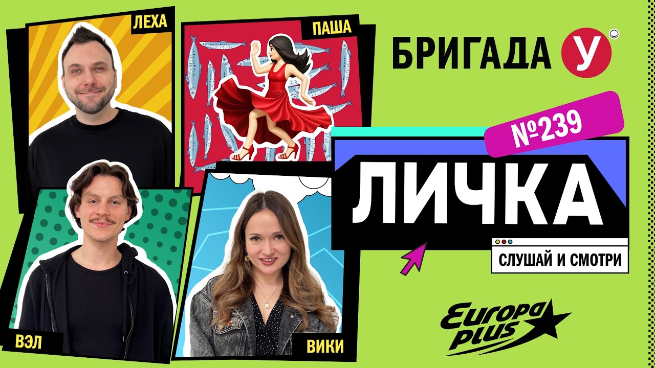РадиоАктивное Шоу
