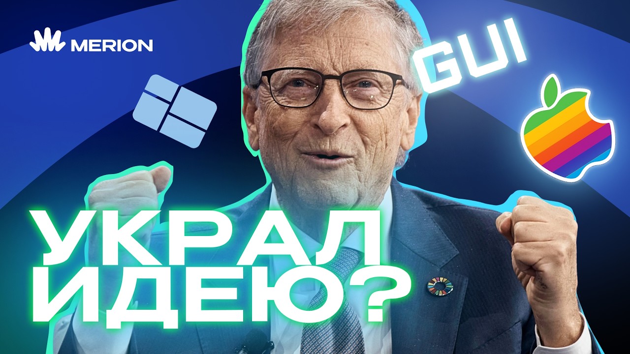 Самая наглая ЛОЖЬ в истории IT: как Билл Гейтс создал Microsoft cover art