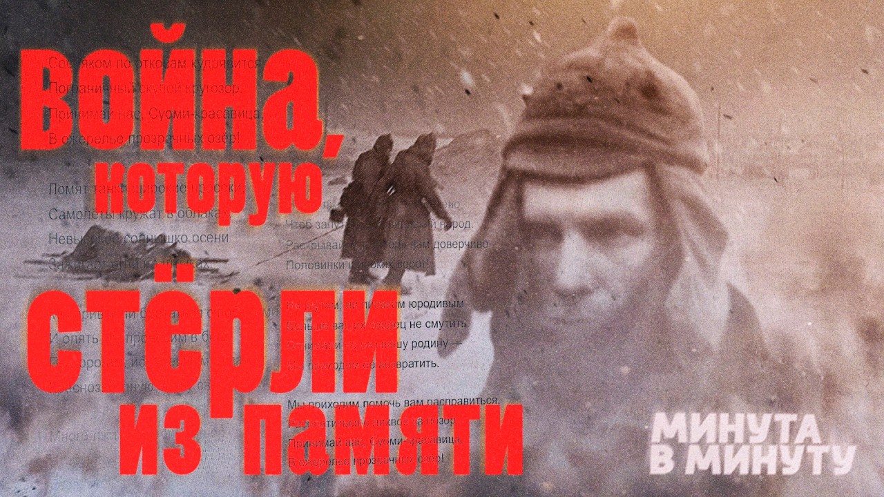 71 000 погибших солдат. Эту войну стерли из памяти народа. cover art