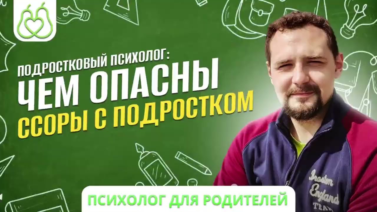подросток говорит