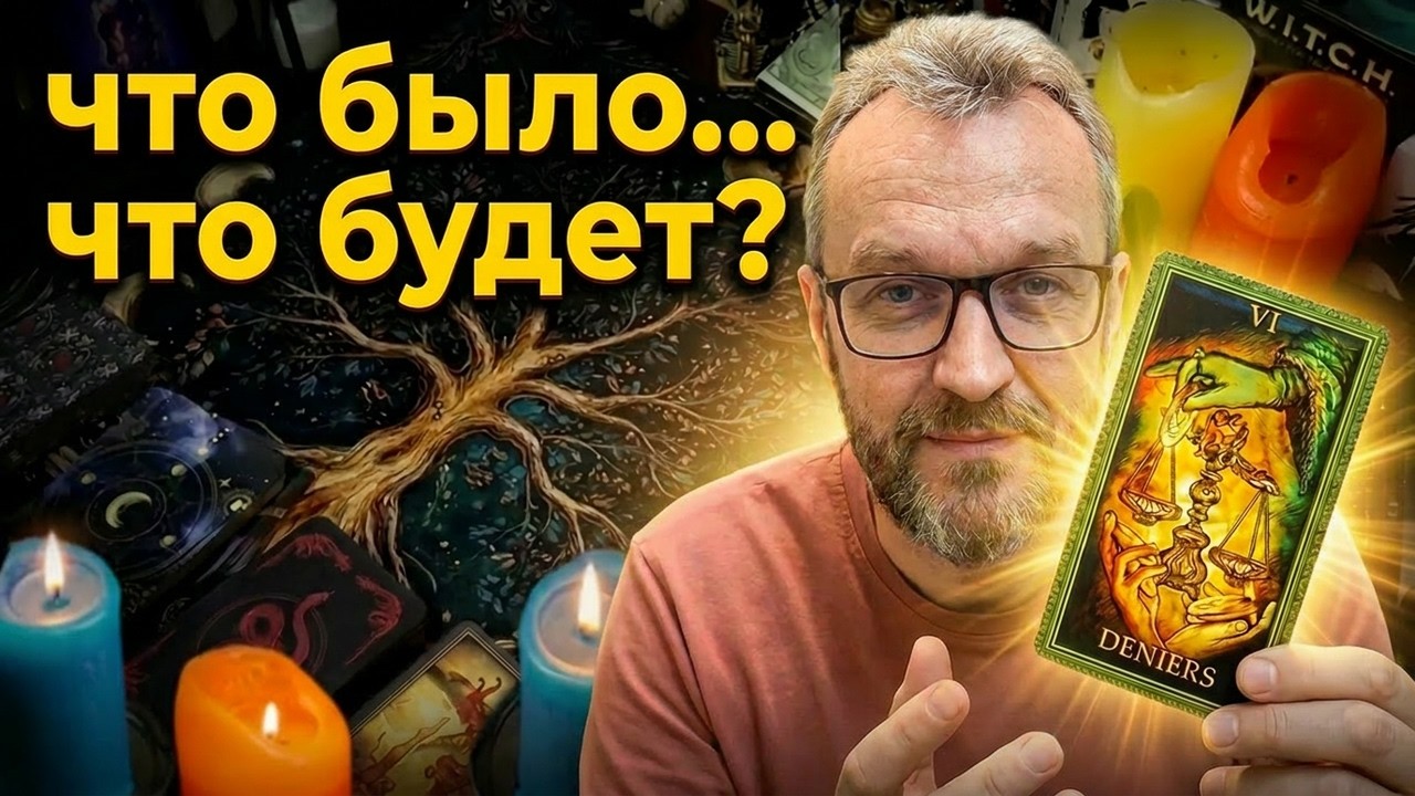 ЧЕМ ВСЁ ЗАКОНЧИТСЯ?