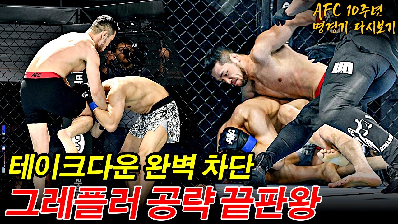 사냥개들 홍준영! 완벽한 테이크다운 방어 끝에 꽂힌 레프트 훅 정타