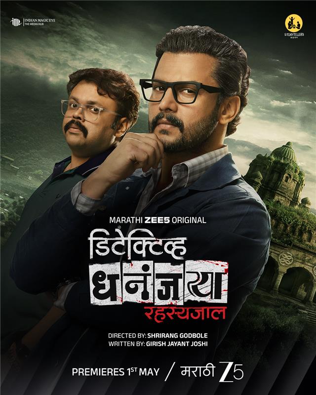Detective Dhanajay: Rahasyajaal