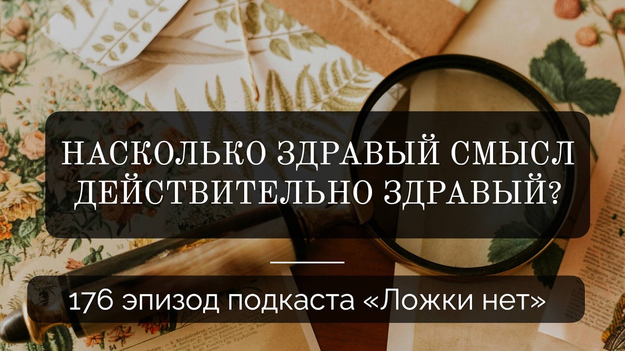 Ложки нет