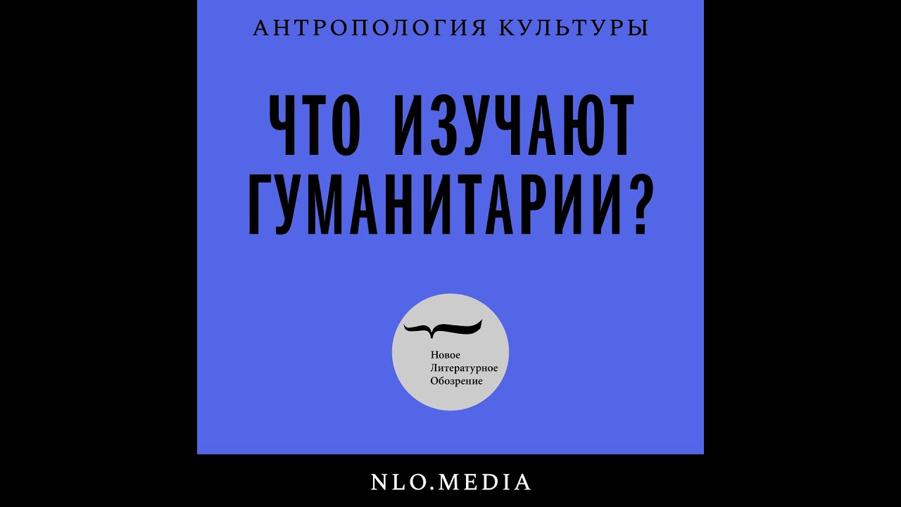 Экстатическая телесность позднесоветского кинематографа