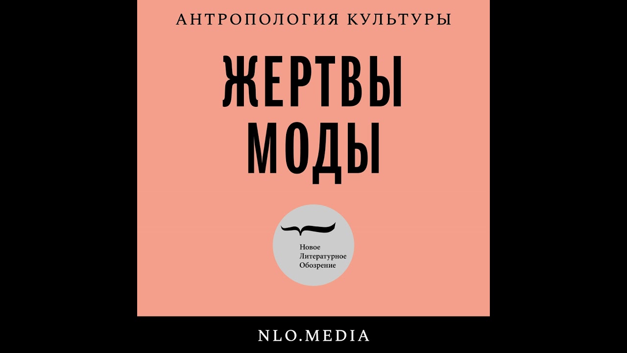 За фасадом советского гламура cover art