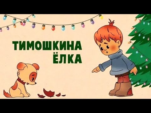 Новогодние Советские мультфильмы - Золотая коллекция Souzmultfilm cover art