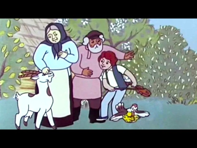 Жили были дед да баба (1988) — Советский мультфильм — Золотая коллекция Soyuzmulfilm cover art