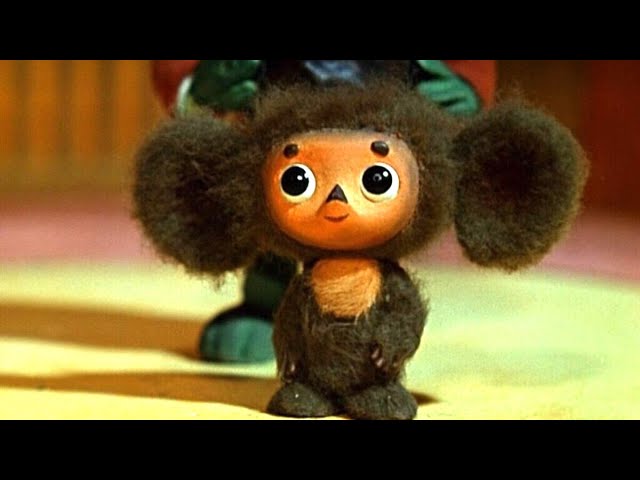 Чебурашка (Cheburashka, 1972) - Советские мультфильмы - Золотая коллекция Souzmultfilm cover art