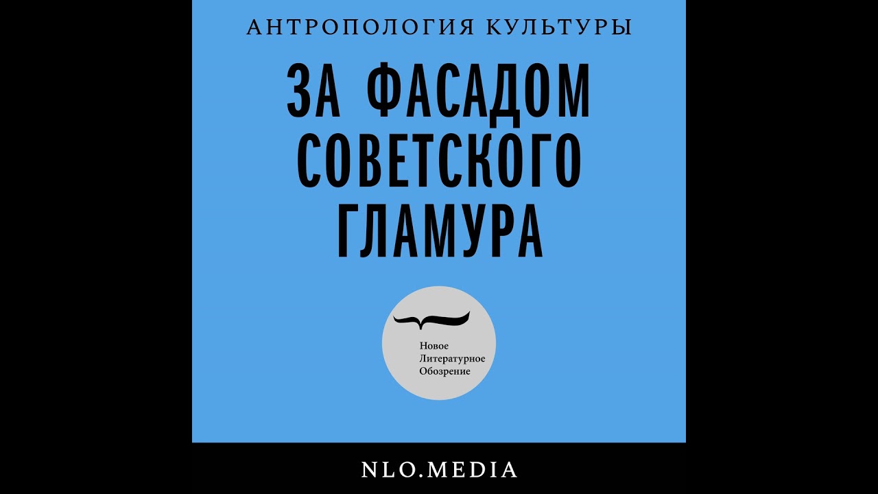 Советская ведомственность