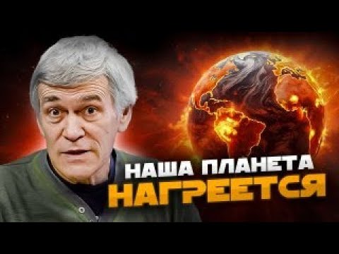 НАША ПЛАНЕТА НАГРЕЕТСЯ. ПОЧЕМУ? | ОТКУДА НА МАРСЕ ОЗЁРА? | СВЕТОВЫЕ ПАРУСА. Владимир Сурдин cover art