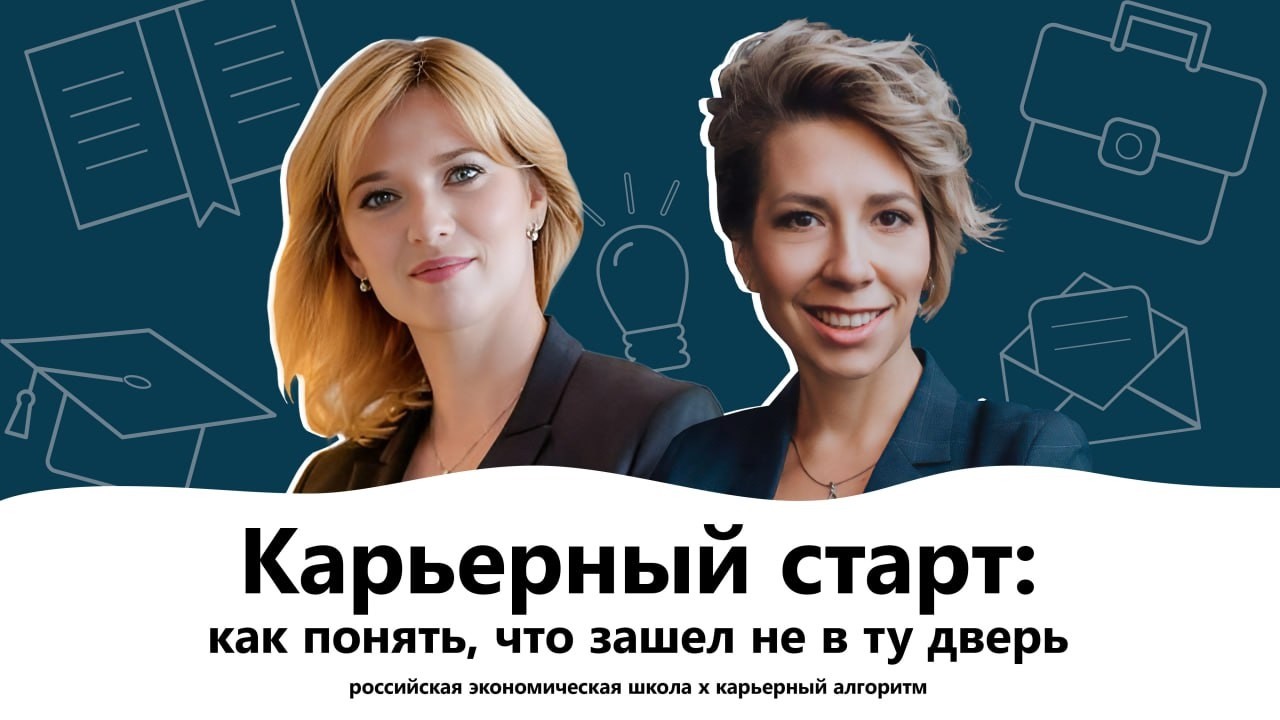 Карьерный старт: как понять, что зашел не в ту дверь cover art