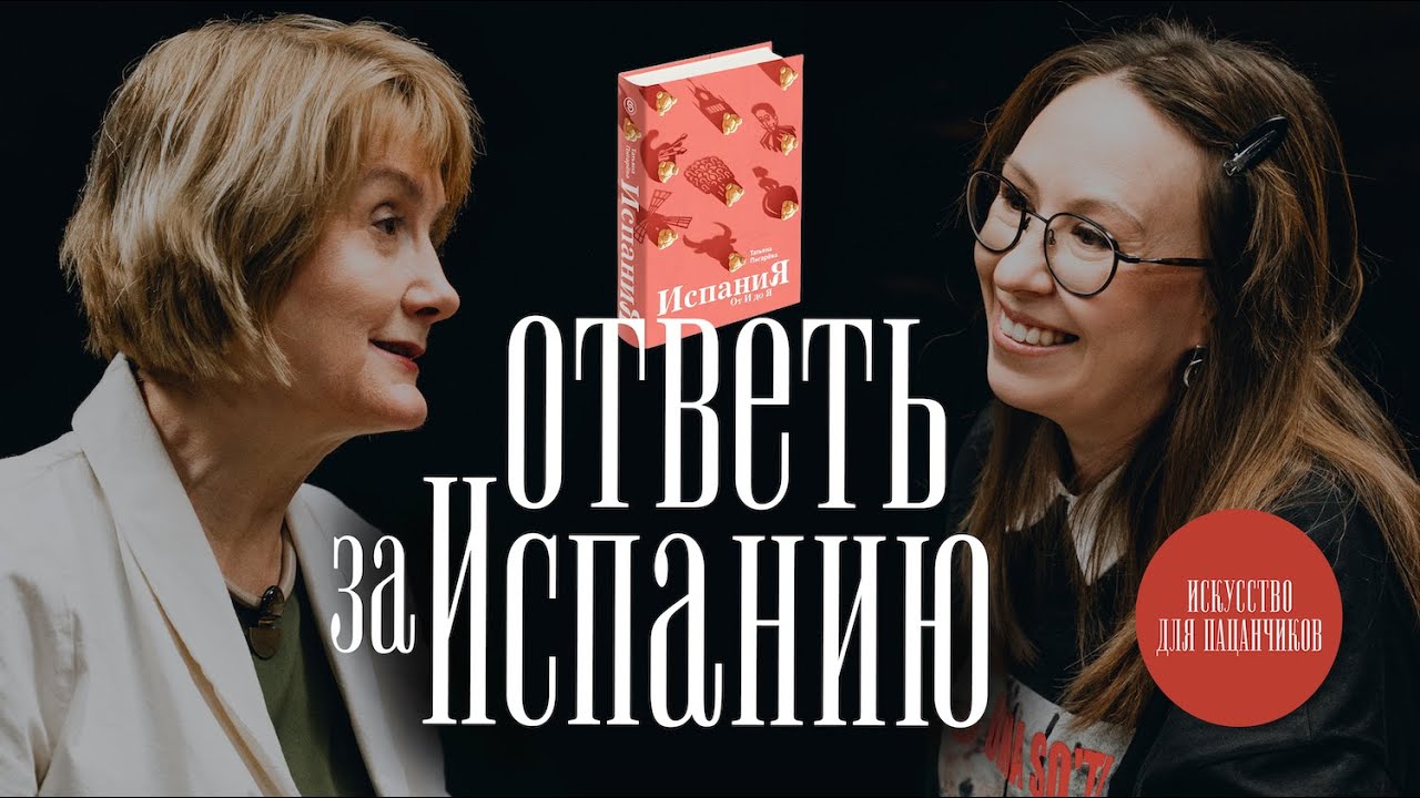 Искусство для пацанчиков cover art
