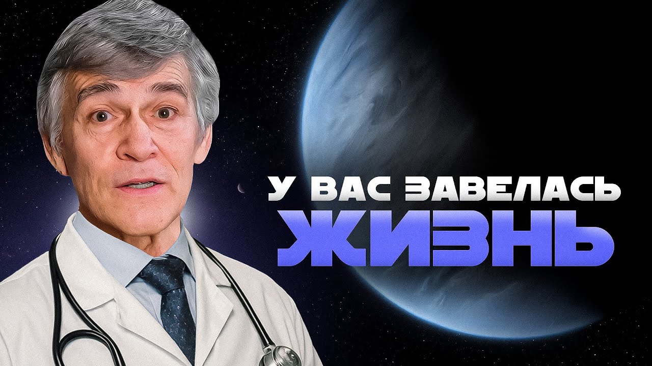 Жизнь на планете K2-18 b и на Марсе: НОВЫЕ ДАННЫЕ. Владимир Сурдин cover art