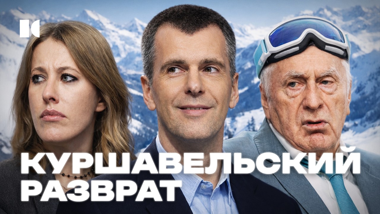 «Будешь самым длинным президентом». История, как Кремль кинул миллиардера Прохорова | Портреты cover art