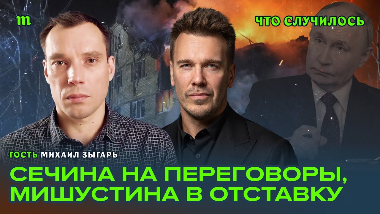 Михаил Зыгарь. Сенсационная статья о плане Путина