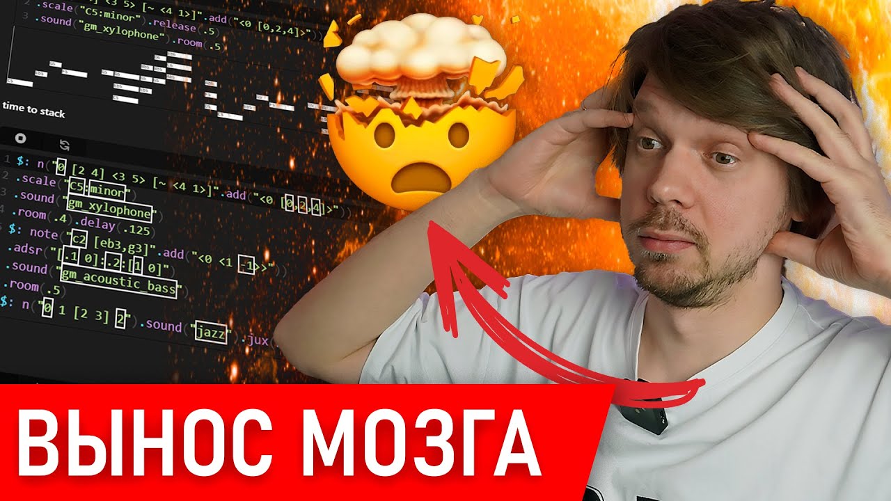 Больше НИГДЕ так писать музыку НЕ ПОЛУЧИТСЯ! | Strudel REPL cover art