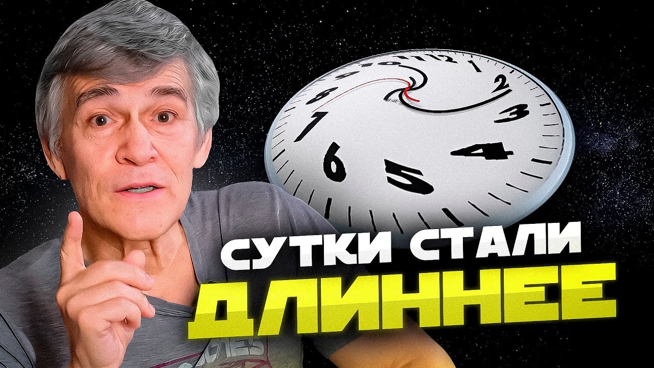 КИТАЙЦЫ ЗАМЕДЛИЛИ ДВИЖЕНИЕ ЗЕМЛИ. Владимир Сурдин cover art