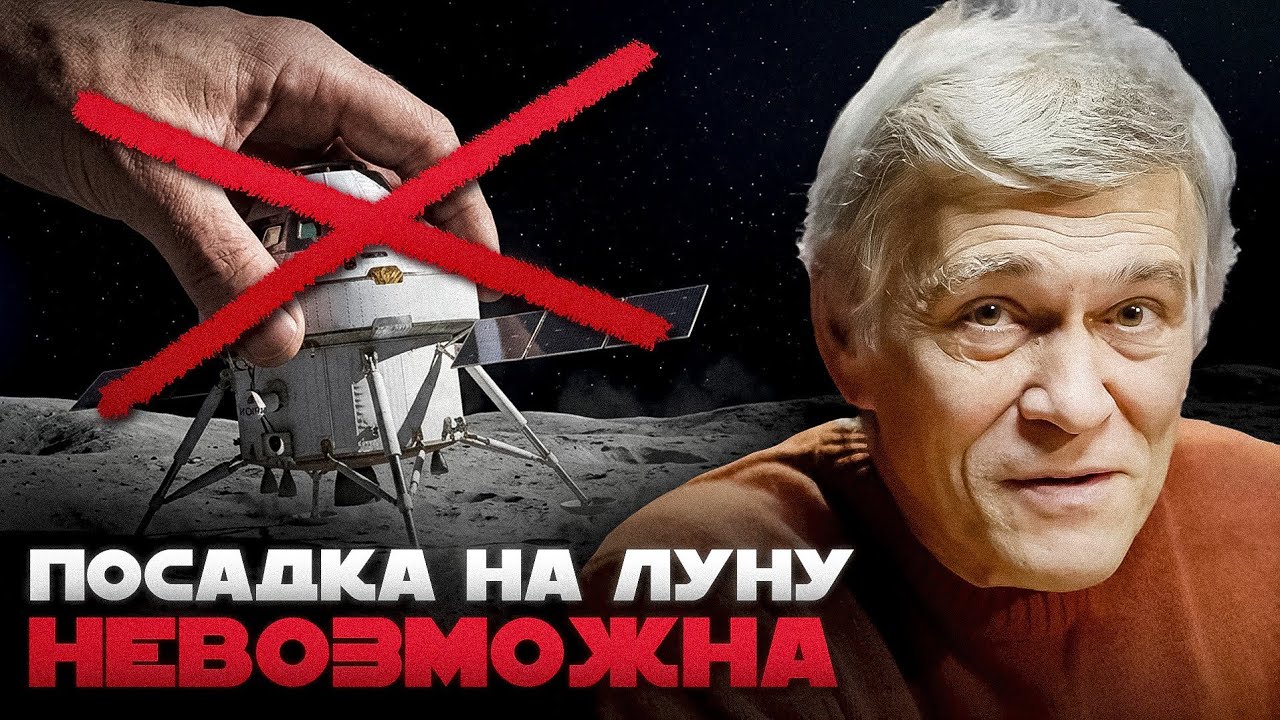 НА ЛУНУ НЕ СЕСТЬ? / РОССИЯ СНОВА В КОСМОСЕ / КЛИМАТ НА МАРСЕ НЕ ИЗМЕНИТЬ. Владимир Сурдин cover art