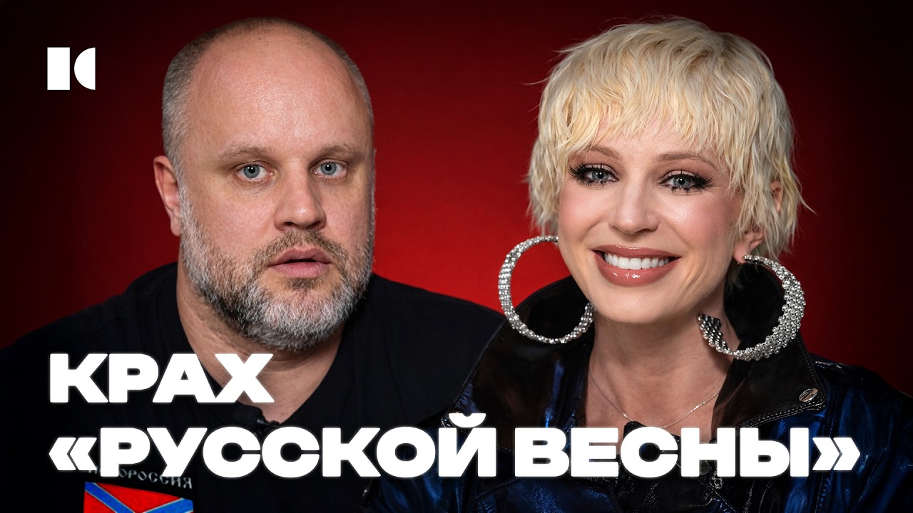 Бред Губарева и Поклонской — это признательные показания | Разборы cover art