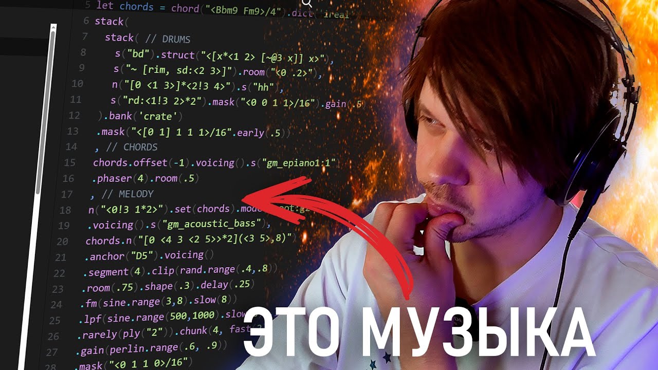 МУЗЫКУ МОЖНО КОДИТЬ?! ахахах чё | STRUDEL REPL cover art