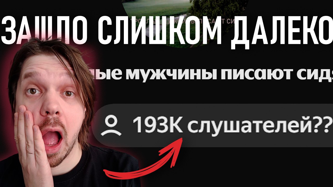 МОЙ ТРЕК ВЫШЕ НИРВАНЫ?! ПОСТ-РОК РВЁТСЯ В ЧАРТЫ | группа Взрослые мужчины писают сидя" + новый трек cover art