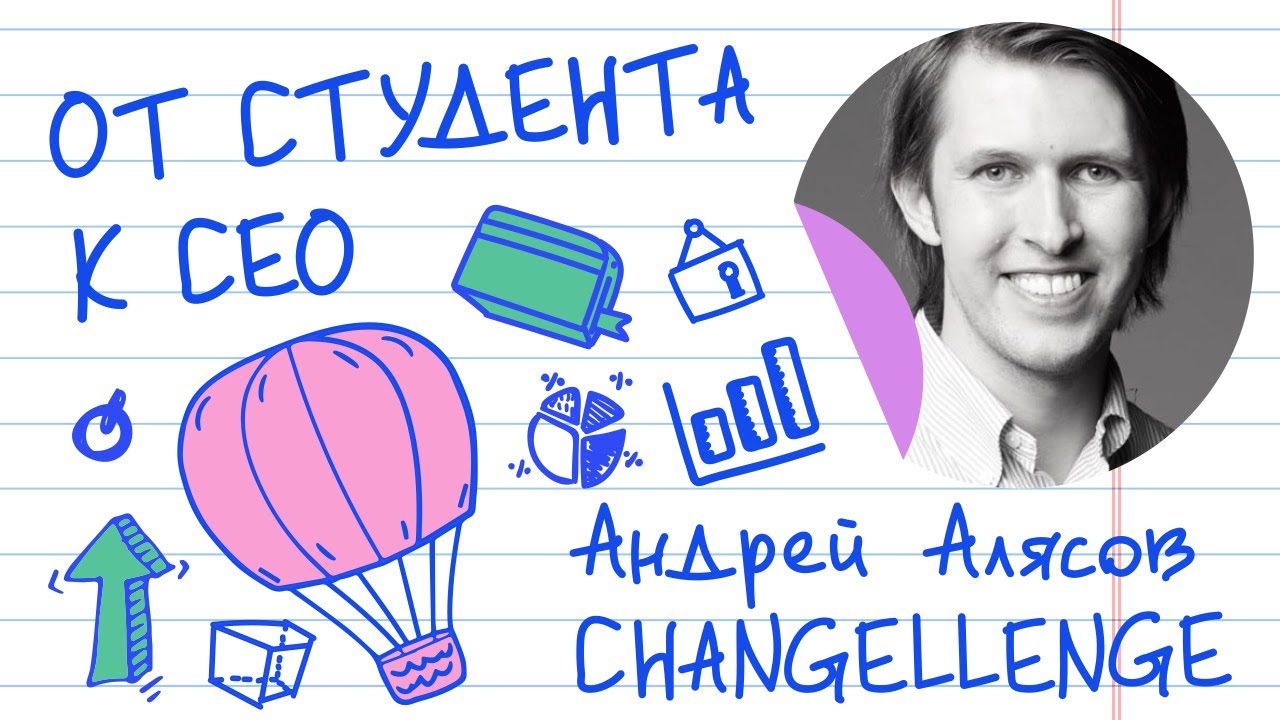 От студента к CEO: важные шаги к карьере мечты