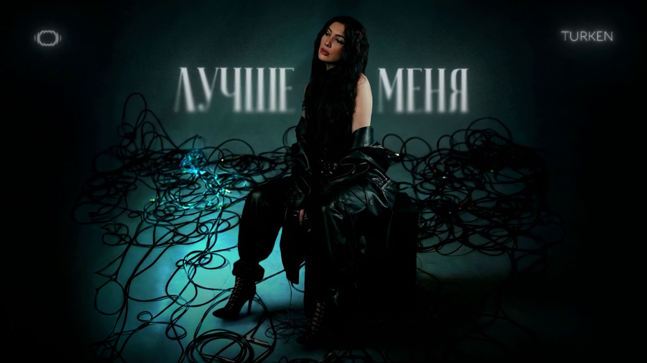 Женя Трофимов & Комната культуры cover art
